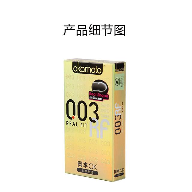 【】冈本(okamoto)避孕套 003(黄金贴身超薄) 6片装